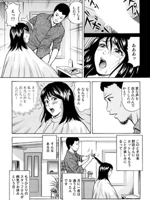 [葉月かずお] 疼く人妻の濡らされた不倫事情【増量版】_00139