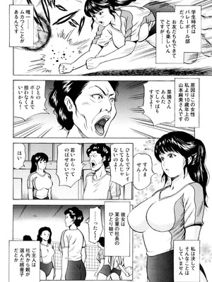 [葉月かずお] 疼く人妻の濡らされた不倫事情【増量版】_00148