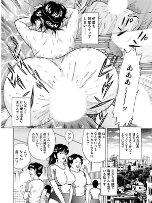 [葉月かずお] 疼く人妻の濡らされた不倫事情【増量版】_00156