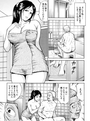 [葉月かずお] 疼く人妻の濡らされた不倫事情【増量版】_00187