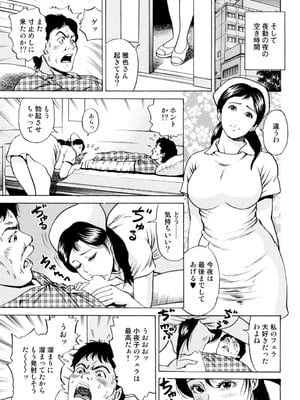 [葉月かずお] 疼く人妻の濡らされた不倫事情【増量版】_00199