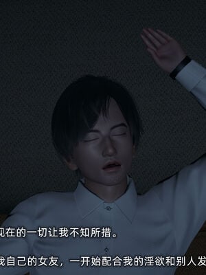 [不爱我就拉倒]大学女友从暴露到被淫的真实经历03_084