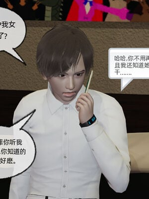[不爱我就拉倒]大学女友从暴露到被淫的真实经历04_105