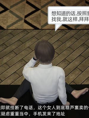 [不爱我就拉倒]大学女友从暴露到被淫的真实经历04_106