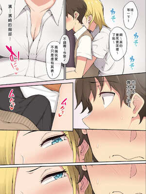 [のり伍郎 (竹書房)]今泉ん家はどうやらギャルの溜まり場になってるらしい1~7 [中国翻訳][無修正]_011