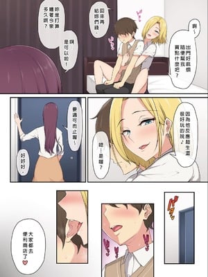 [のり伍郎 (竹書房)]今泉ん家はどうやらギャルの溜まり場になってるらしい1~7 [中国翻訳][無修正]_016