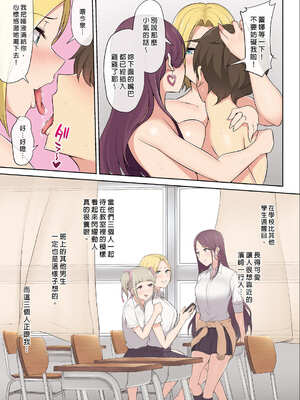 [のり伍郎 (竹書房)]今泉ん家はどうやらギャルの溜まり場になってるらしい1~7 [中国翻訳][無修正]_041