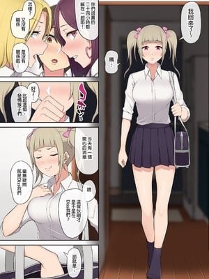 [のり伍郎 (竹書房)]今泉ん家はどうやらギャルの溜まり場になってるらしい1~7 [中国翻訳][無修正]_081