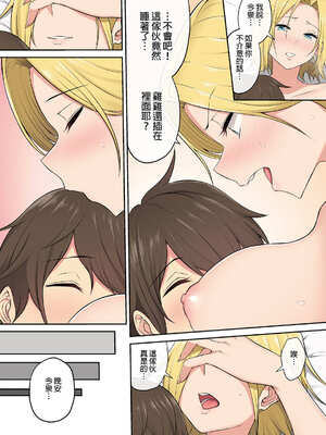 [のり伍郎 (竹書房)]今泉ん家はどうやらギャルの溜まり場になってるらしい1~7 [中国翻訳][無修正]_136