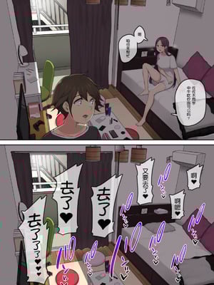[のり伍郎 (竹書房)]今泉ん家はどうやらギャルの溜まり場になってるらしい1~7 [中国翻訳][無修正]_142