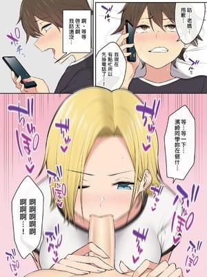 [のり伍郎 (竹書房)]今泉ん家はどうやらギャルの溜まり場になってるらしい1~7 [中国翻訳][無修正]_151