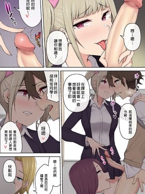 [のり伍郎 (竹書房)]今泉ん家はどうやらギャルの溜まり場になってるらしい1~7 [中国翻訳][無修正]_171