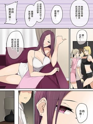 [のり伍郎 (竹書房)]今泉ん家はどうやらギャルの溜まり場になってるらしい1~7 [中国翻訳][無修正]_240