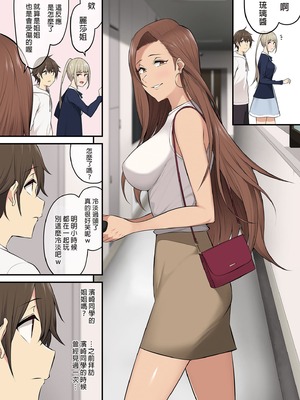 [のり伍郎 (竹書房)]今泉ん家はどうやらギャルの溜まり場になってるらしい1~7 [中国翻訳][無修正]_259