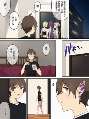 [のり伍郎 (竹書房)]今泉ん家はどうやらギャルの溜まり場になってるらしい1~7 [中国翻訳][無修正]_274