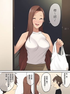[のり伍郎 (竹書房)]今泉ん家はどうやらギャルの溜まり場になってるらしい1~7 [中国翻訳][無修正]_275