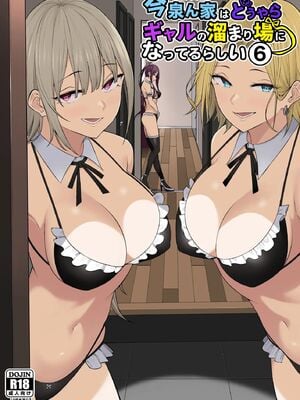 [のり伍郎 (竹書房)]今泉ん家はどうやらギャルの溜まり場になってるらしい1~7 [中国翻訳][無修正]_402