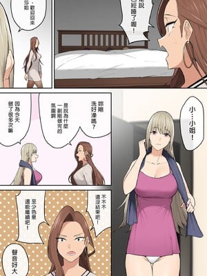 [のり伍郎 (竹書房)]今泉ん家はどうやらギャルの溜まり場になってるらしい1~7 [中国翻訳][無修正]_442