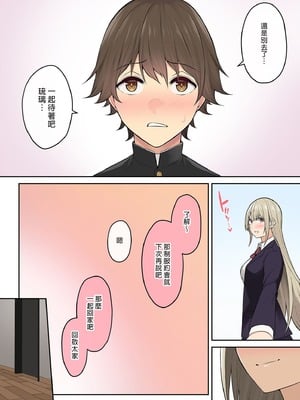 [のり伍郎 (竹書房)]今泉ん家はどうやらギャルの溜まり場になってるらしい1~7 [中国翻訳][無修正]_465