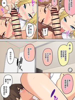 [のり伍郎 (竹書房)]今泉ん家はどうやらギャルの溜まり場になってるらしい1~7 [中国翻訳][無修正]_506