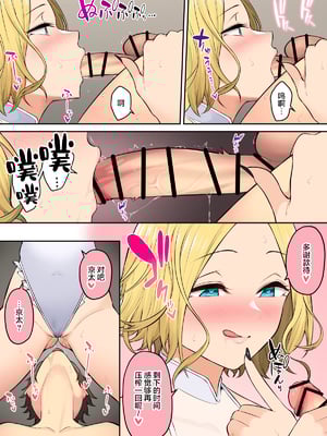 [のり伍郎 (竹書房)]今泉ん家はどうやらギャルの溜まり場になってるらしい1~7 [中国翻訳][無修正]_509
