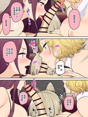 [のり伍郎 (竹書房)]今泉ん家はどうやらギャルの溜まり場になってるらしい1~7 [中国翻訳][無修正]_525