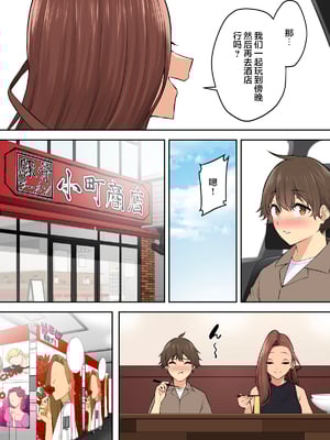 [のり伍郎 (竹書房)]今泉ん家はどうやらギャルの溜まり場になってるらしい1~7 [中国翻訳][無修正]_546