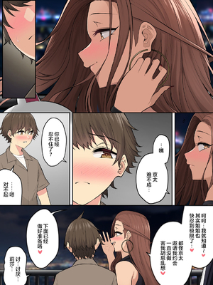 [のり伍郎 (竹書房)]今泉ん家はどうやらギャルの溜まり場になってるらしい1~7 [中国翻訳][無修正]_550