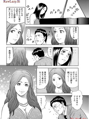 [葉月かずお×剣名舞] キャバ嬢捜査官ルイの事件簿_056
