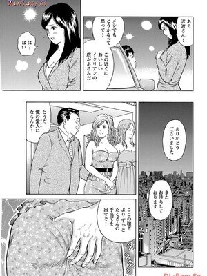 [葉月かずお×剣名舞] キャバ嬢捜査官ルイの事件簿_067