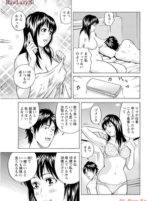 [葉月かずお×剣名舞] キャバ嬢捜査官ルイの事件簿_119