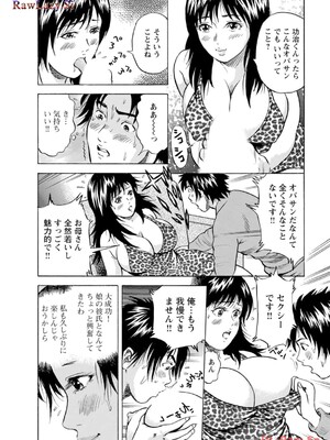 [葉月かずお×剣名舞] キャバ嬢捜査官ルイの事件簿_129