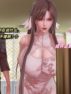[Ali]娇妻怪盗亚丝娜01_013