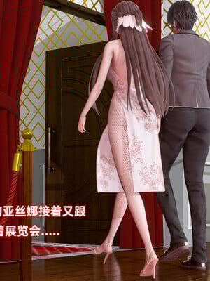 [Ali]娇妻怪盗亚丝娜01_015
