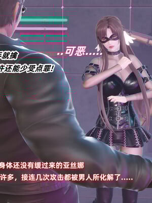[Ali]娇妻怪盗亚丝娜01_107