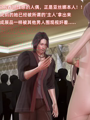 [Ali]娇妻怪盗亚丝娜02_220