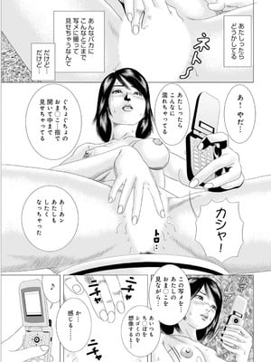 [まるいしかく] 痴漢電車…気持ち悪いオジさんの太い指～触られ濡れて挿れられて～_00009