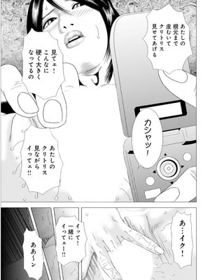 [まるいしかく] 痴漢電車…気持ち悪いオジさんの太い指～触られ濡れて挿れられて～_00013