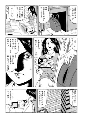 [まるいしかく] 痴漢電車…気持ち悪いオジさんの太い指～触られ濡れて挿れられて～_00032