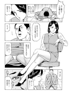 [まるいしかく] 痴漢電車…気持ち悪いオジさんの太い指～触られ濡れて挿れられて～_00034