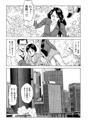 [まるいしかく] 痴漢電車…気持ち悪いオジさんの太い指～触られ濡れて挿れられて～_00044