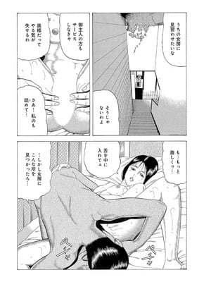 [まるいしかく] 痴漢電車…気持ち悪いオジさんの太い指～触られ濡れて挿れられて～_00124