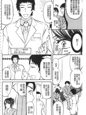 [菊一もんじ]恥辱NTRクリニック -前後編-[中国翻訳][疏碼][開坑當做例行重嵌組-掃圖分部]_002