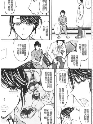 [菊一もんじ]恥辱NTRクリニック -前後編-[中国翻訳][疏碼][開坑當做例行重嵌組-掃圖分部]_003