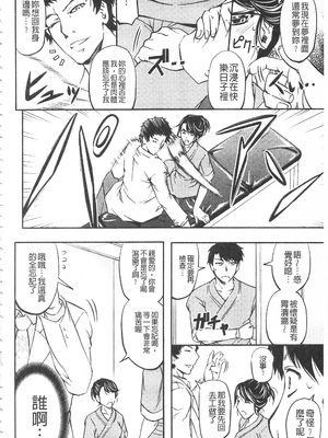 [菊一もんじ]恥辱NTRクリニック -前後編-[中国翻訳][疏碼][開坑當做例行重嵌組-掃圖分部]_004