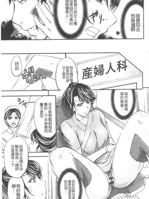 [菊一もんじ]恥辱NTRクリニック -前後編-[中国翻訳][疏碼][開坑當做例行重嵌組-掃圖分部]_005