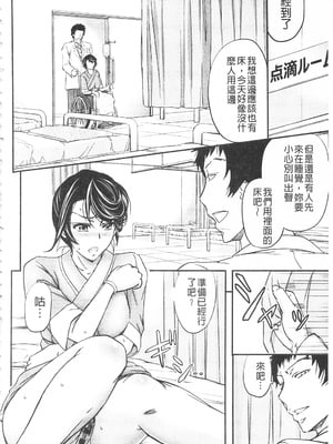[菊一もんじ]恥辱NTRクリニック -前後編-[中国翻訳][疏碼][開坑當做例行重嵌組-掃圖分部]_036