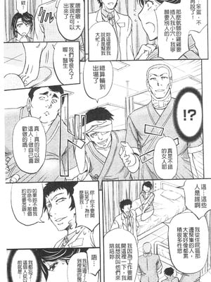 [菊一もんじ]恥辱NTRクリニック -前後編-[中国翻訳][疏碼][開坑當做例行重嵌組-掃圖分部]_043
