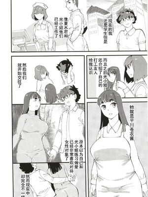 [ハイパーピンチ (clover)] 共有彼女 1~3[中国翻訳][疏碼]_042