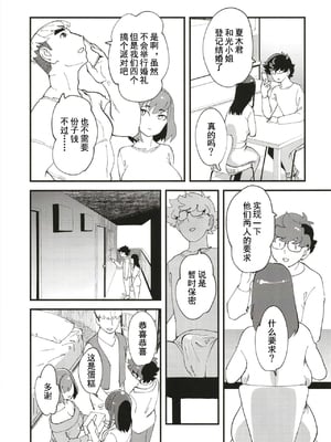 [ハイパーピンチ (clover)] 共有彼女 1~3[中国翻訳][疏碼]_046